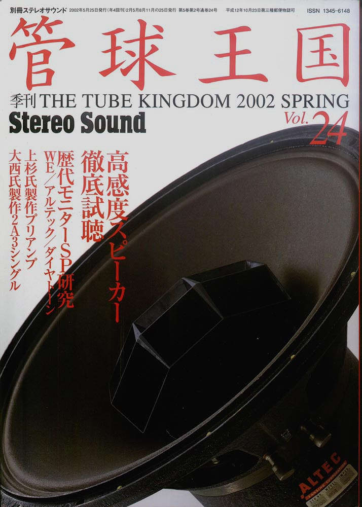 operaaudio